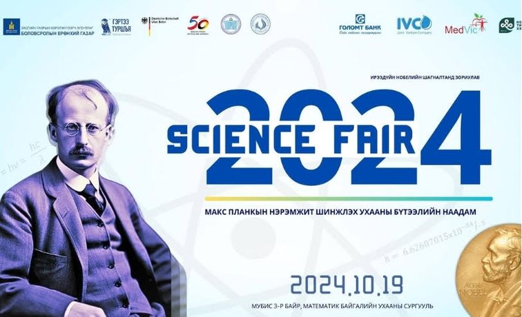 Science Fair 2024 — image placeholder